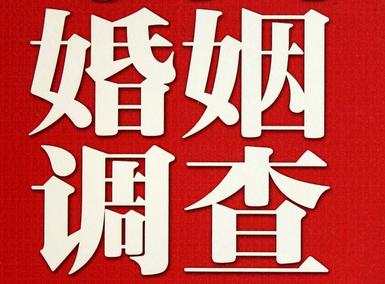 「建平县福尔摩斯私家侦探」破坏婚礼现场犯法吗？